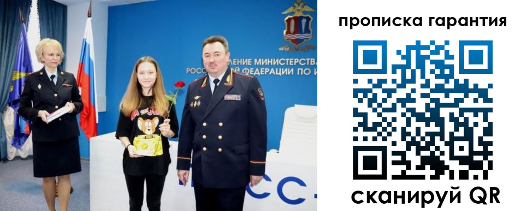 прописка в квартире в Янауле