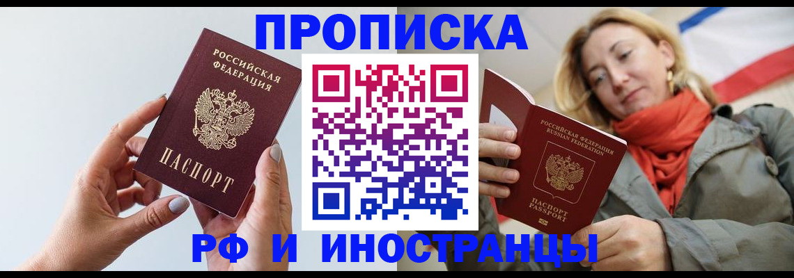 пропишу в квартире в Янауле