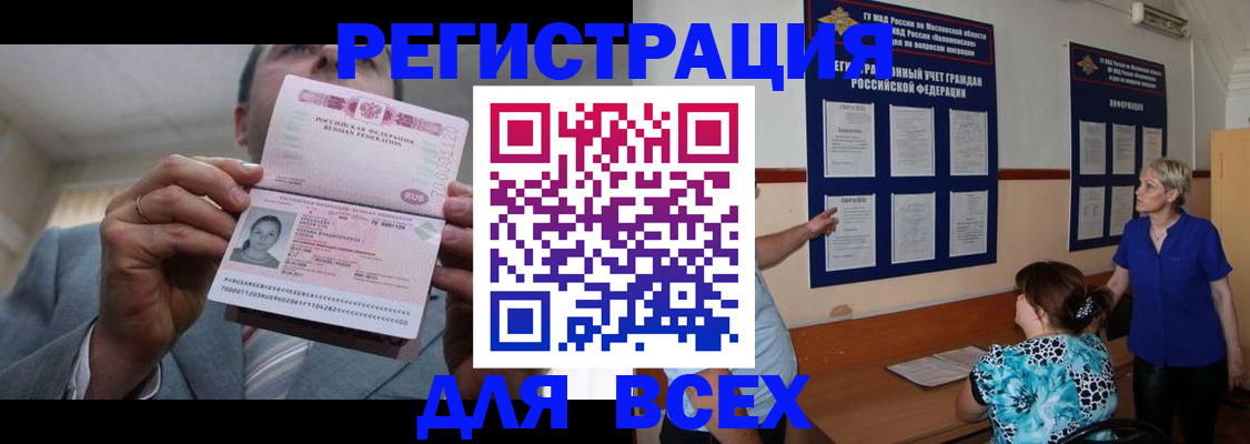 регистрация в Янауле