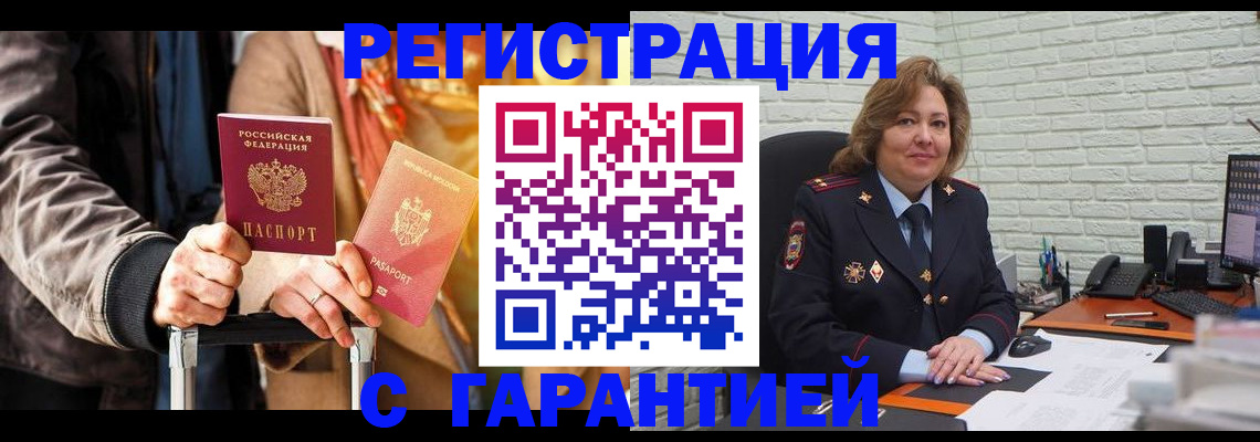 прописка поиск в Янауле